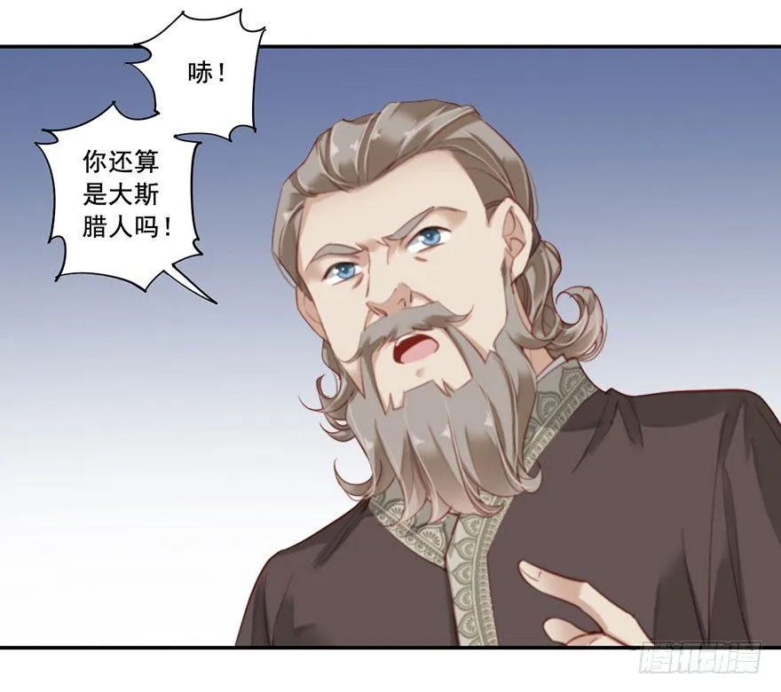 第七十五话（上） 第34页