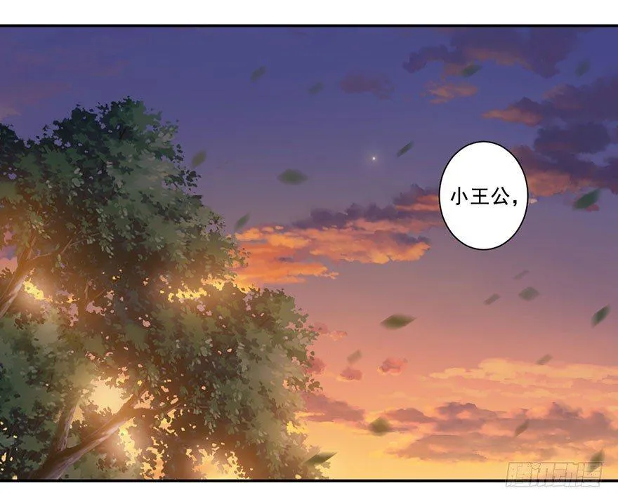 第七十六话（上） 第2页