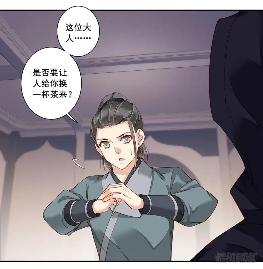 第七十六话（上） 第4页