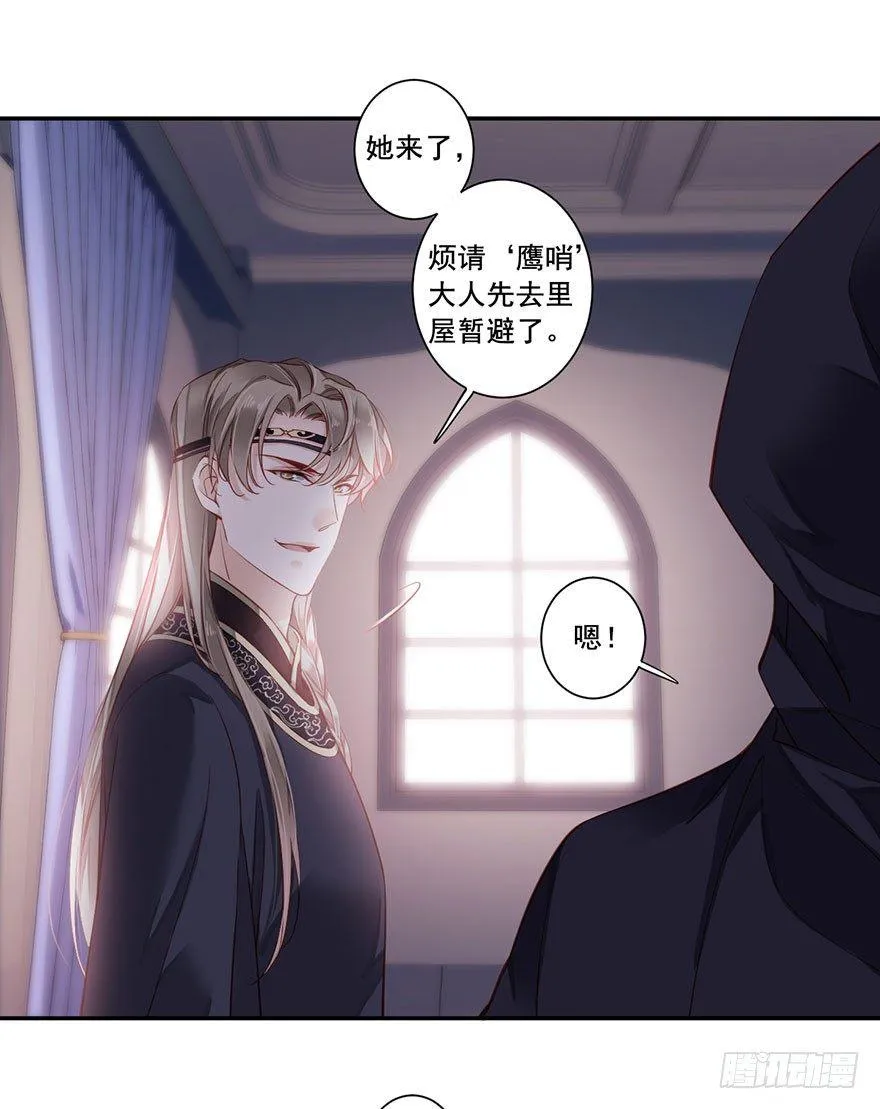 第七十六话（上） 第6页