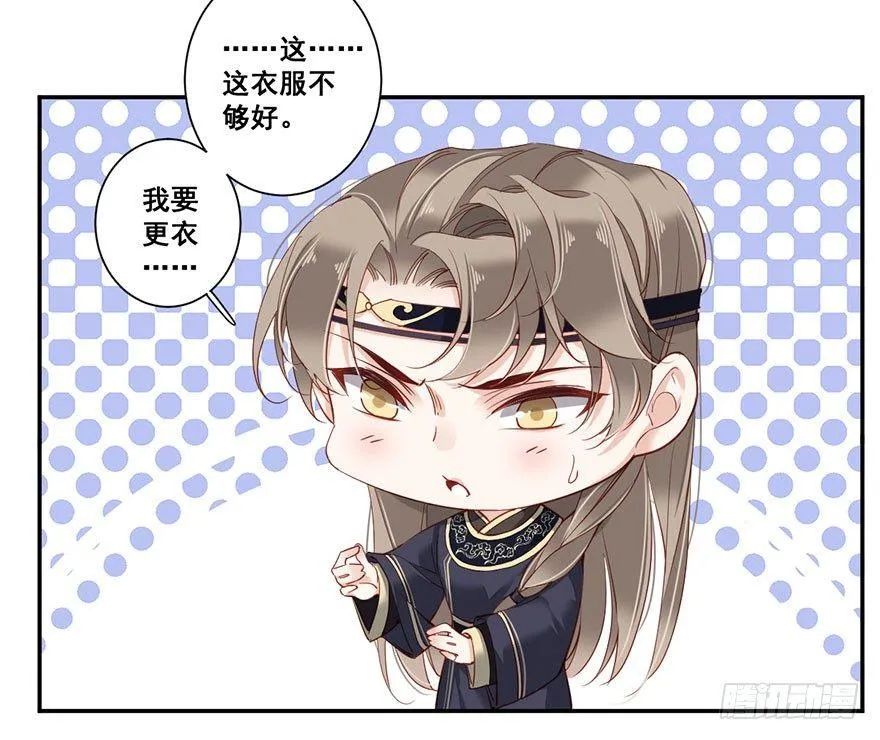 第七十六话（上） 第10页