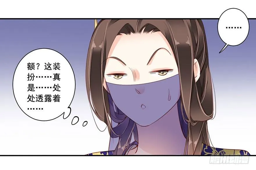 第七十六话（上） 第15页