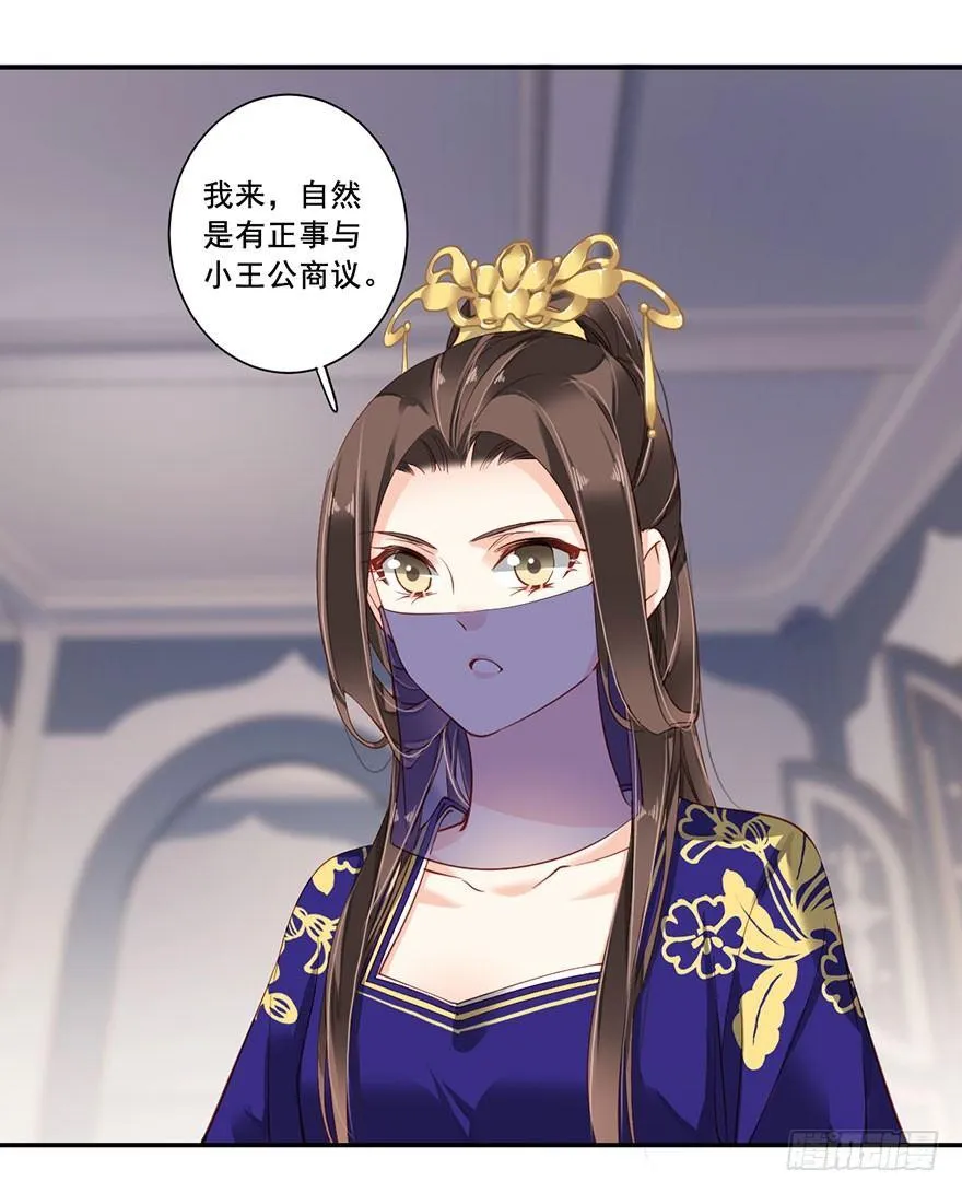 第七十六话（上） 第17页