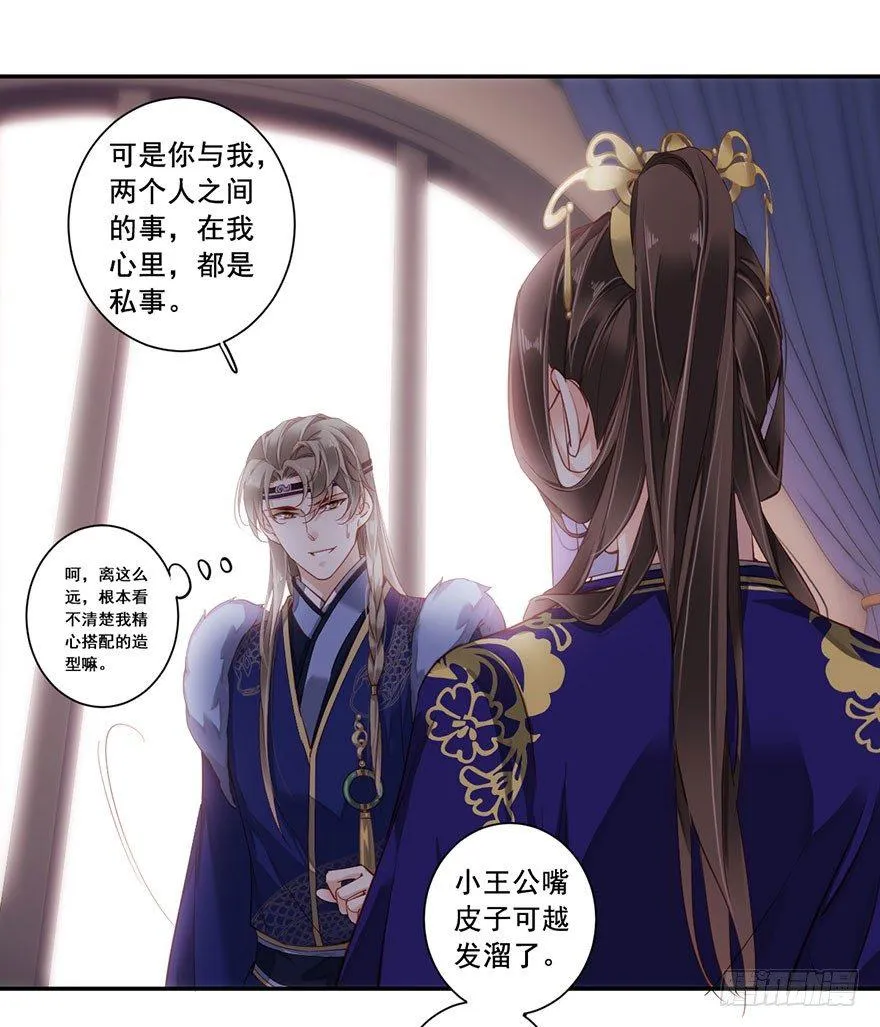 第七十六话（上） 第18页