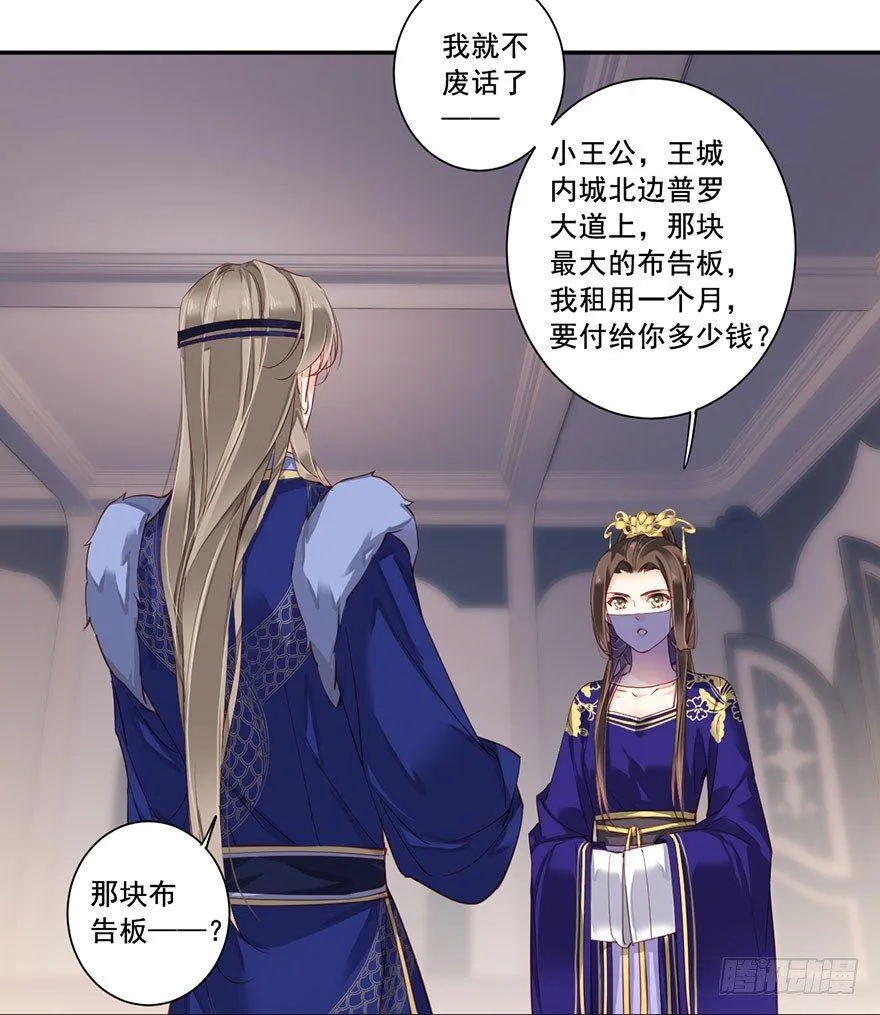 第七十六话（上） 第19页