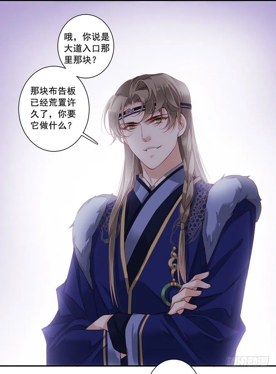 第七十六话（上） 第20页