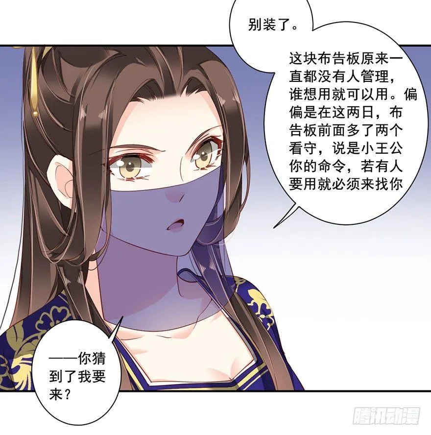 第七十六话（上） 第21页