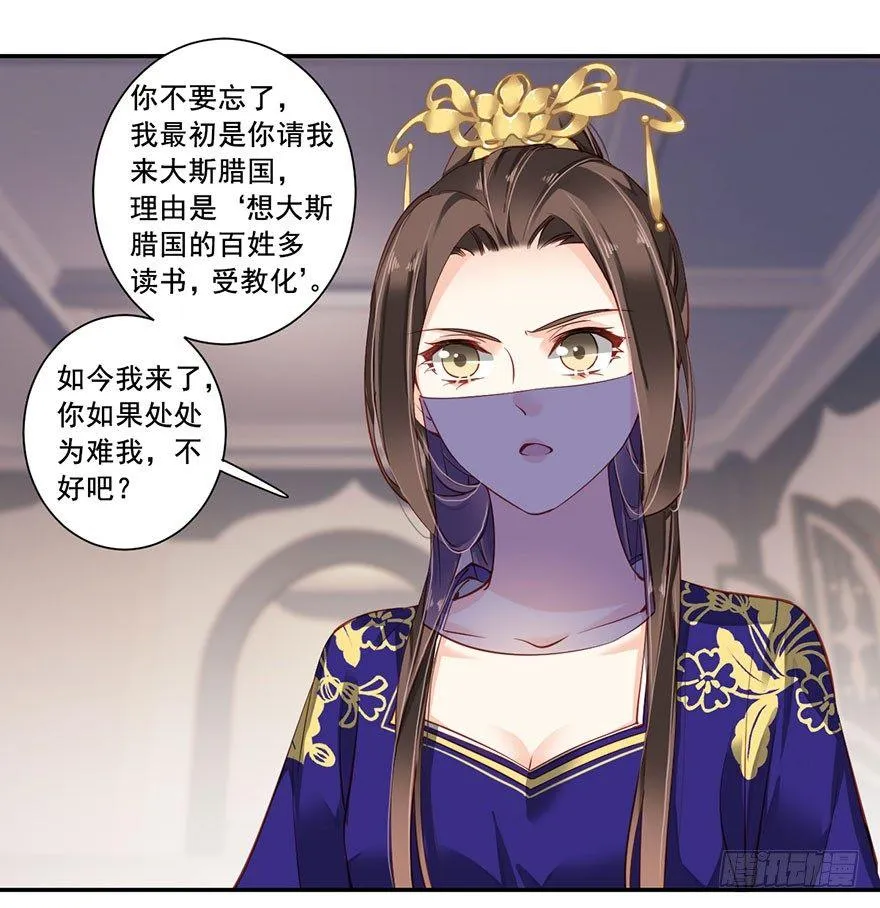 第七十六话（上） 第23页