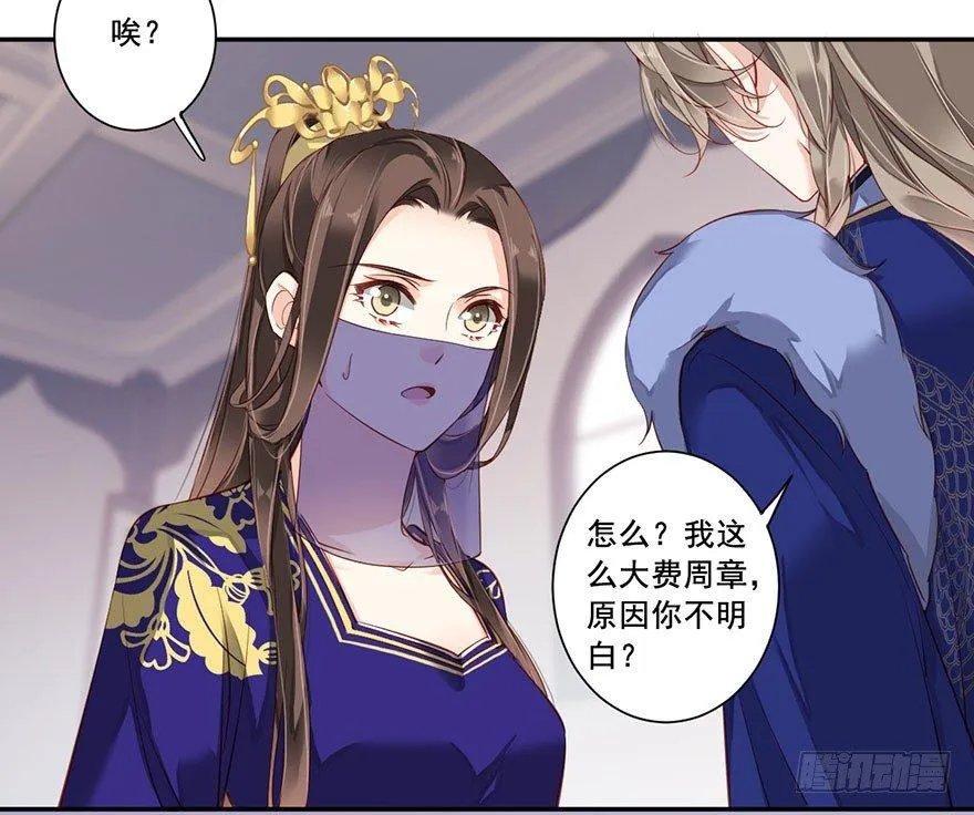 第七十六话（上） 第25页