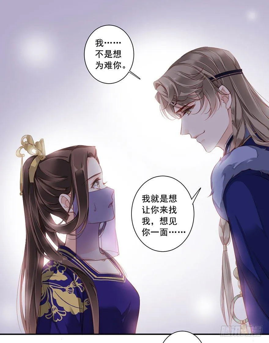 第七十六话（上） 第26页