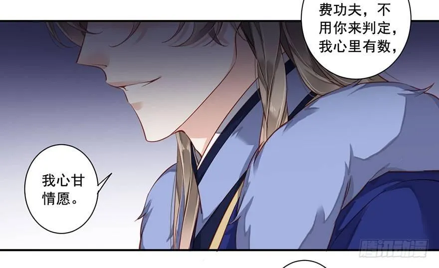第七十六话（上） 第28页