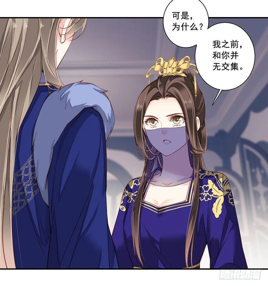 第七十六话（上） 第29页
