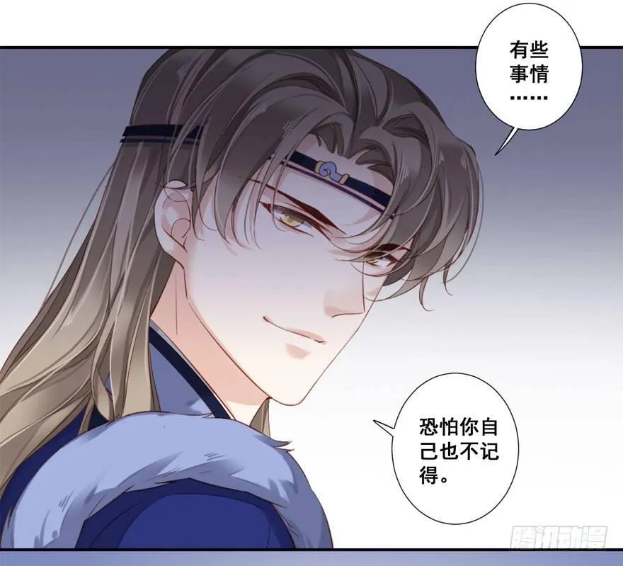 第七十六话（上） 第31页