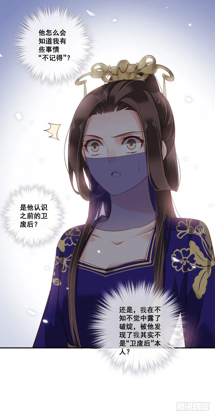 第七十六话（上） 第32页