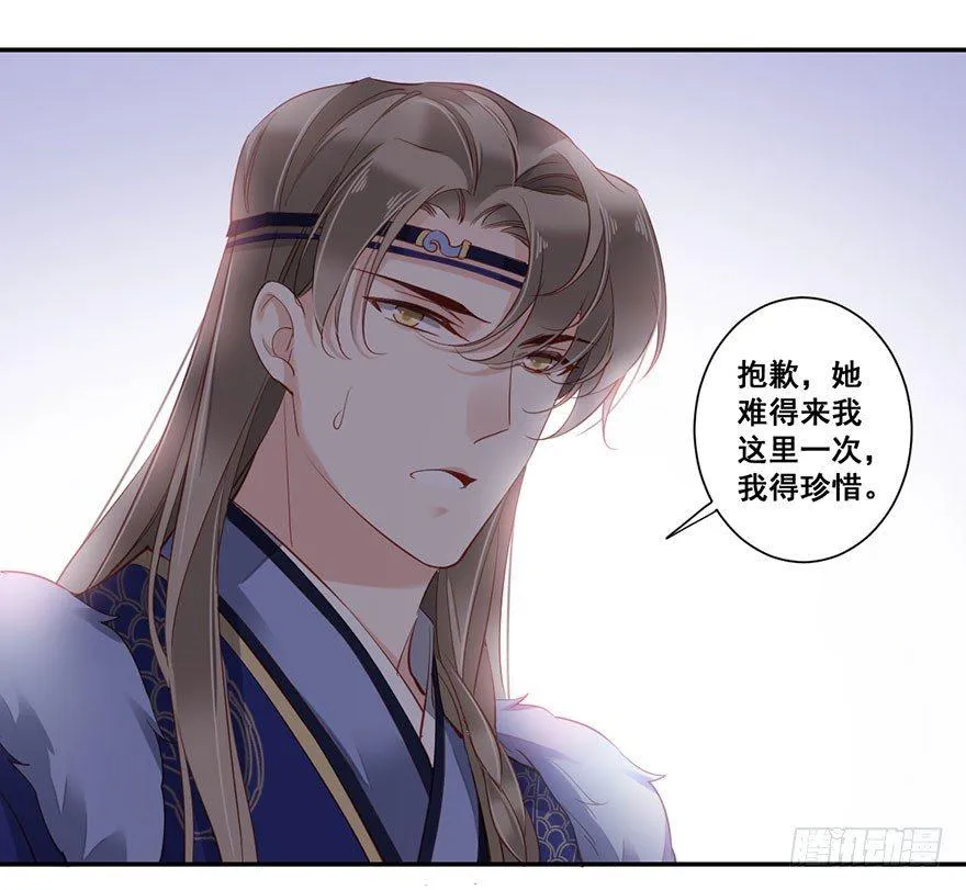 第七十六话（下） 第6页
