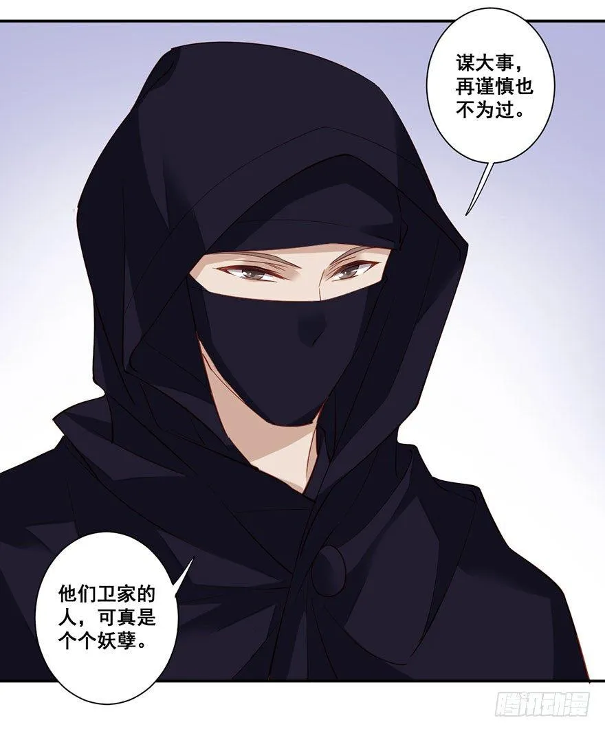 第七十六话（下） 第9页