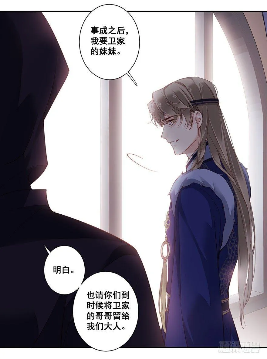 第七十六话（下） 第11页