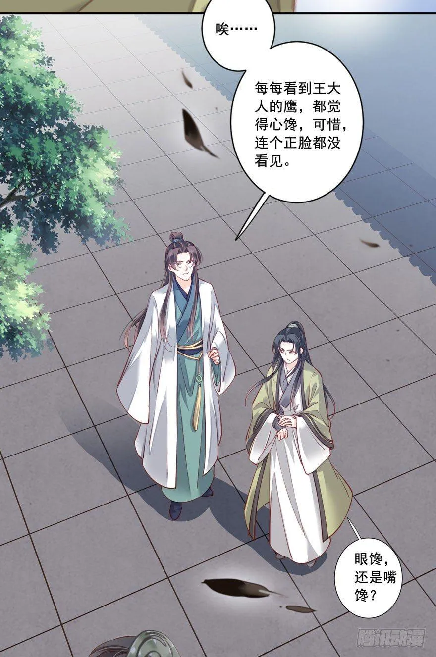 第七十六话（下） 第18页