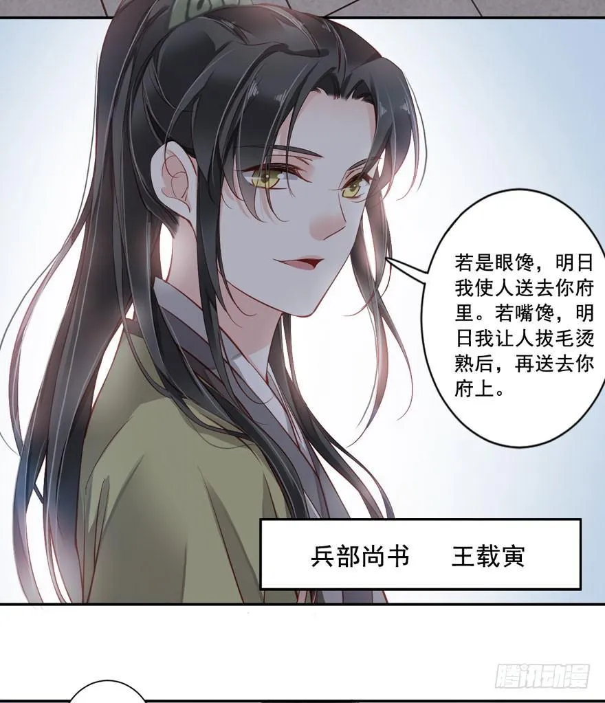 第七十六话（下） 第19页
