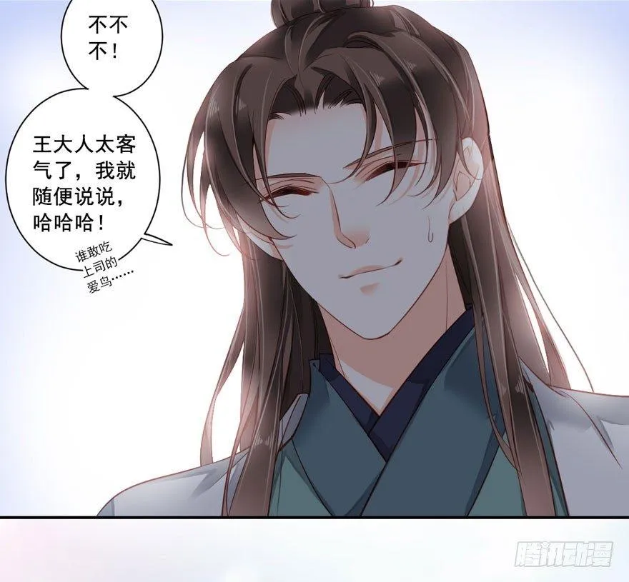 第七十六话（下） 第20页