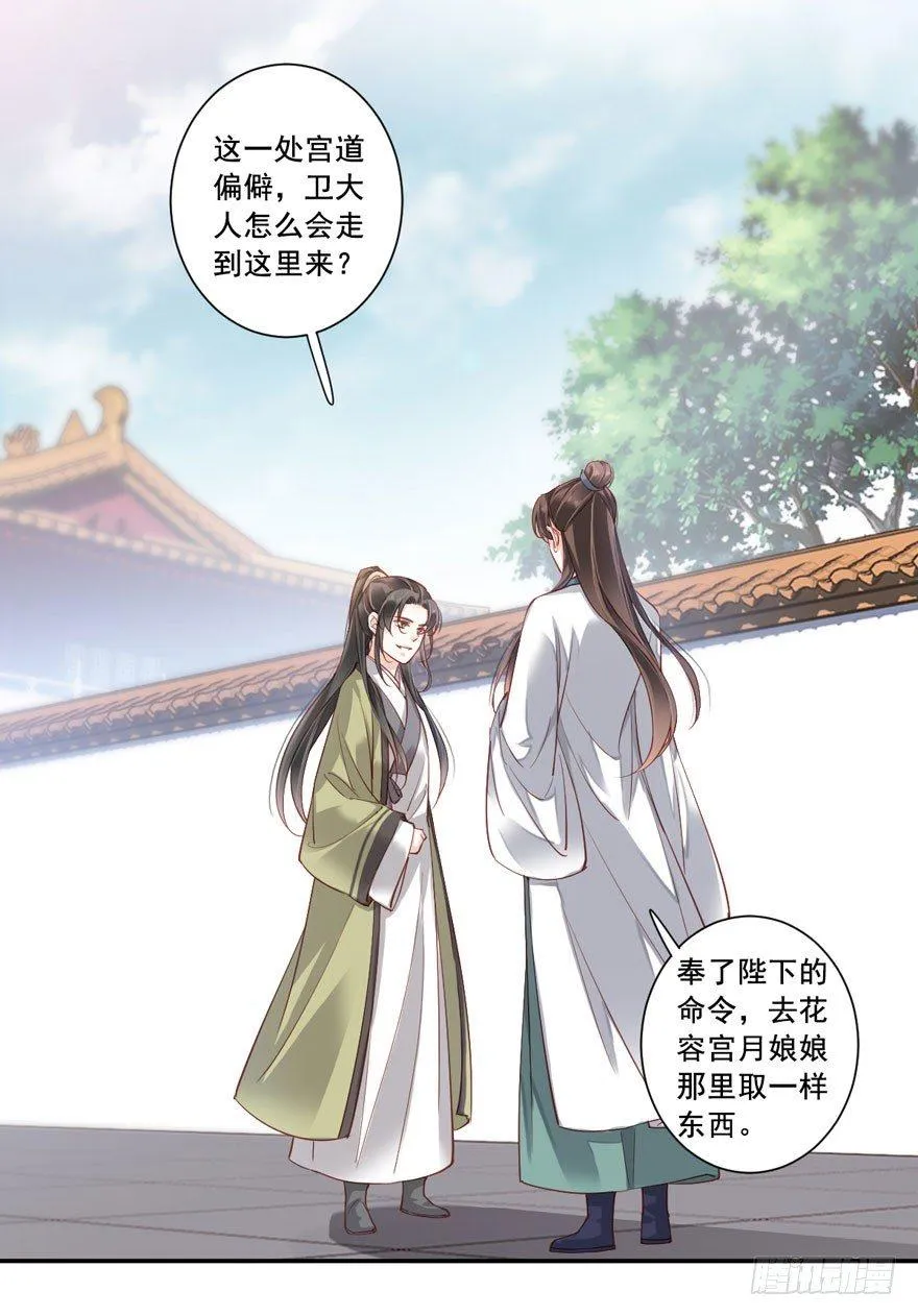 第七十六话（下） 第21页