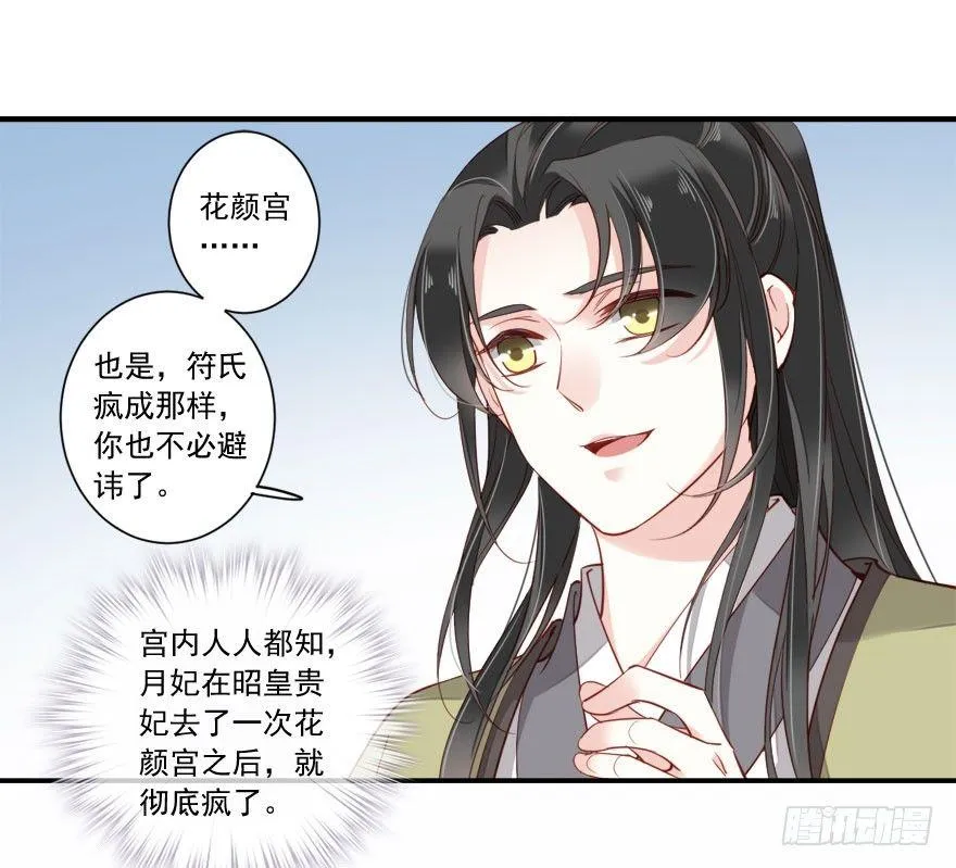 第七十六话（下） 第22页