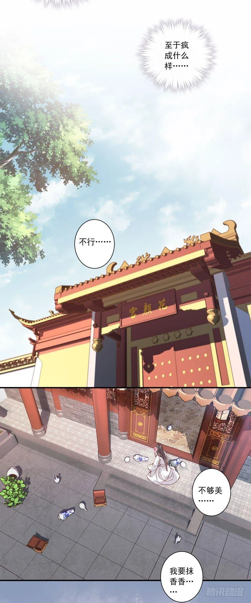 第七十六话（下） 第23页