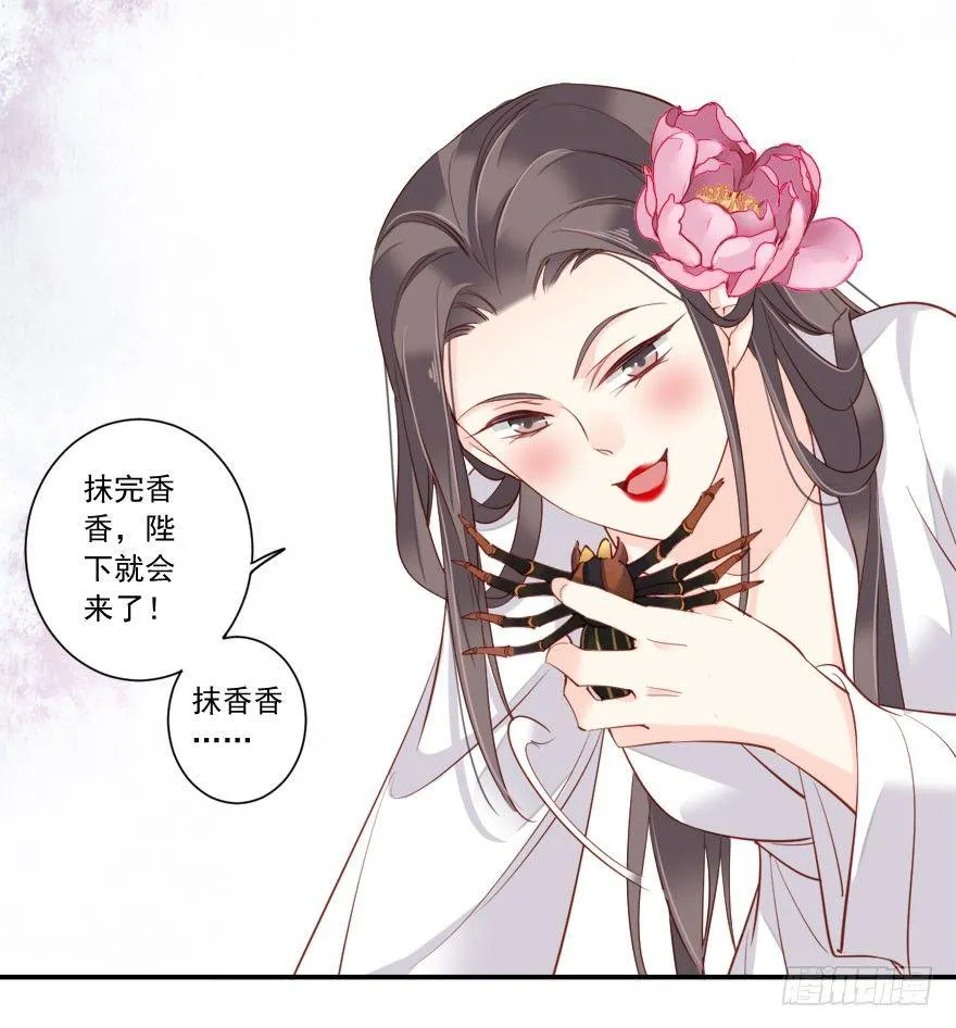 第七十六话（下） 第25页