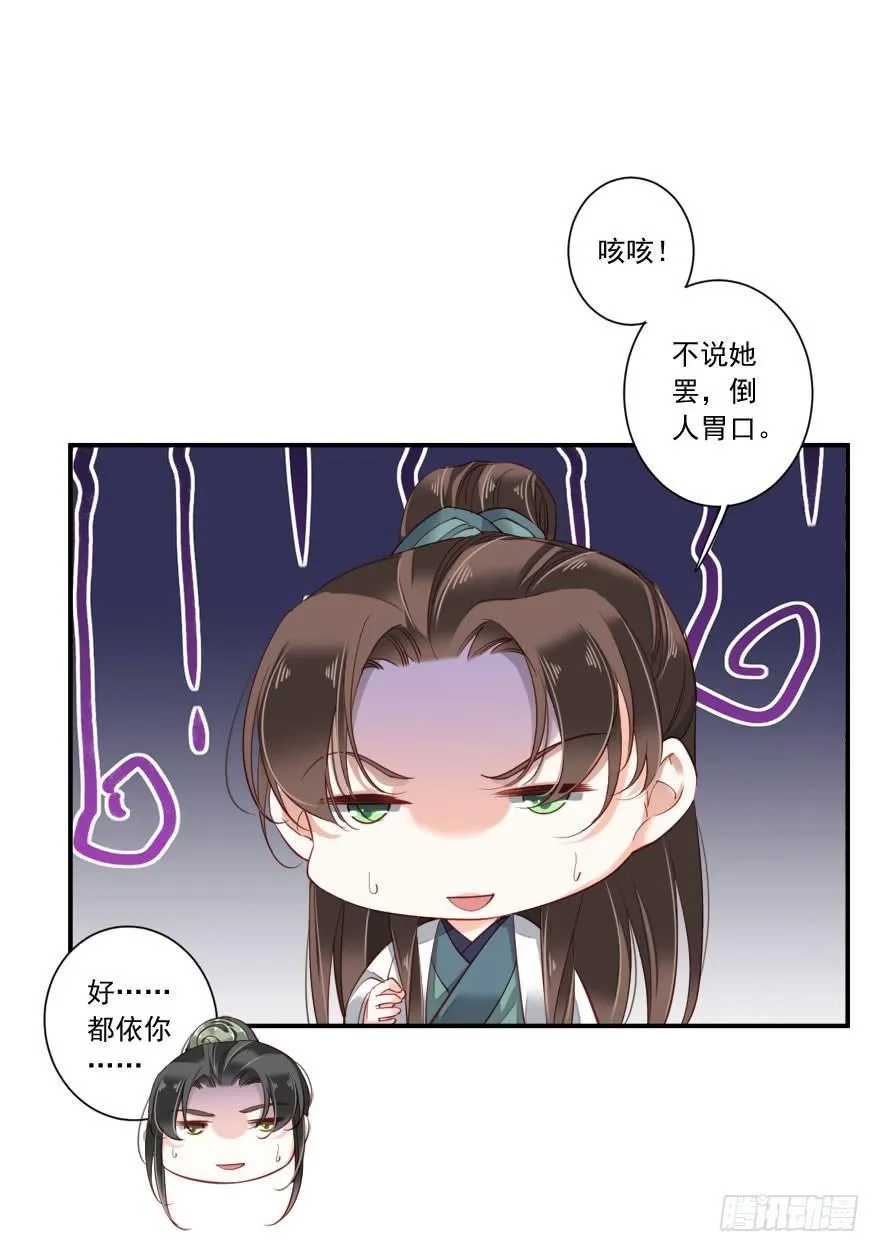 第七十六话（下） 第26页