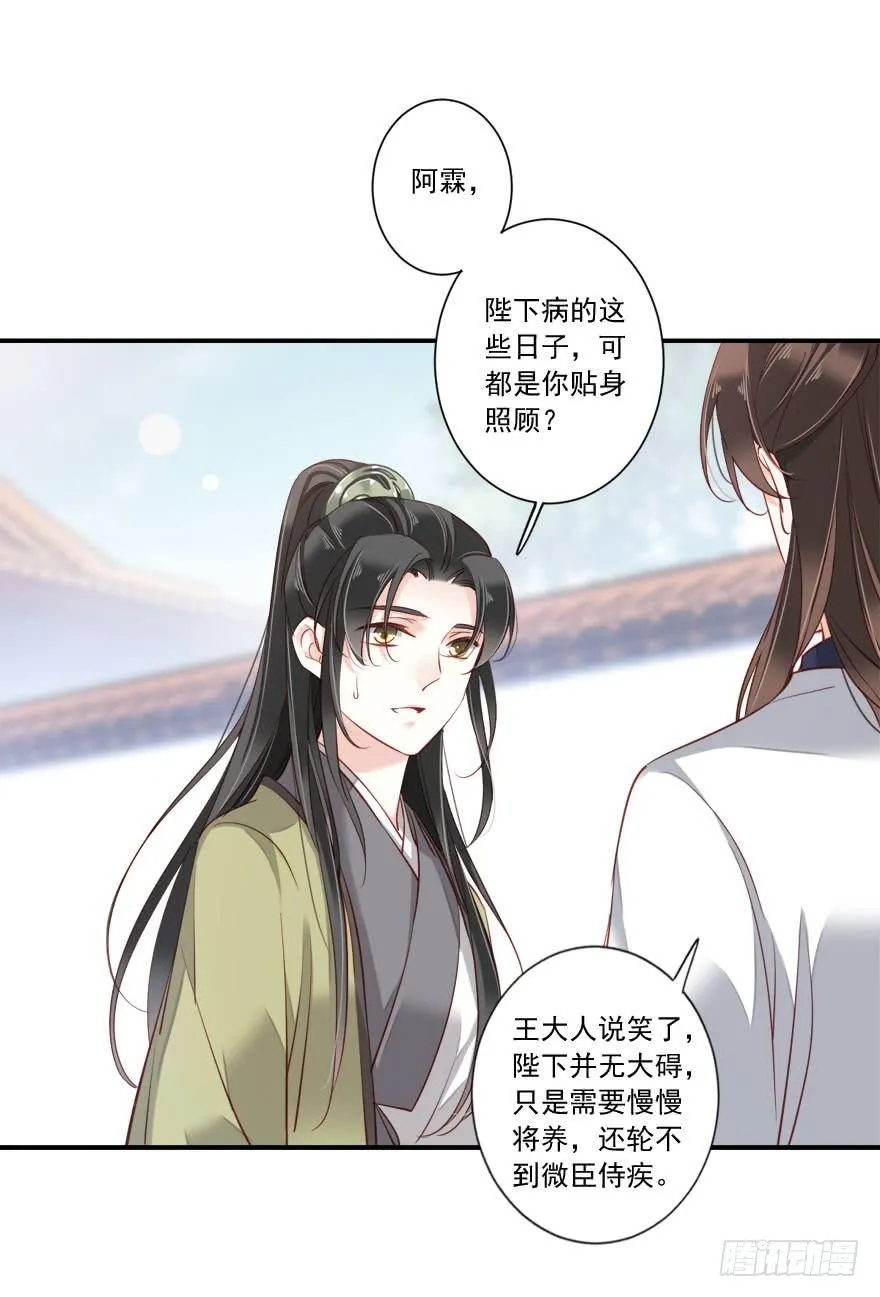 第七十六话（下） 第27页
