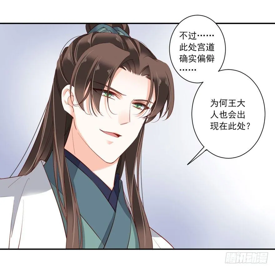 第七十六话（下） 第28页
