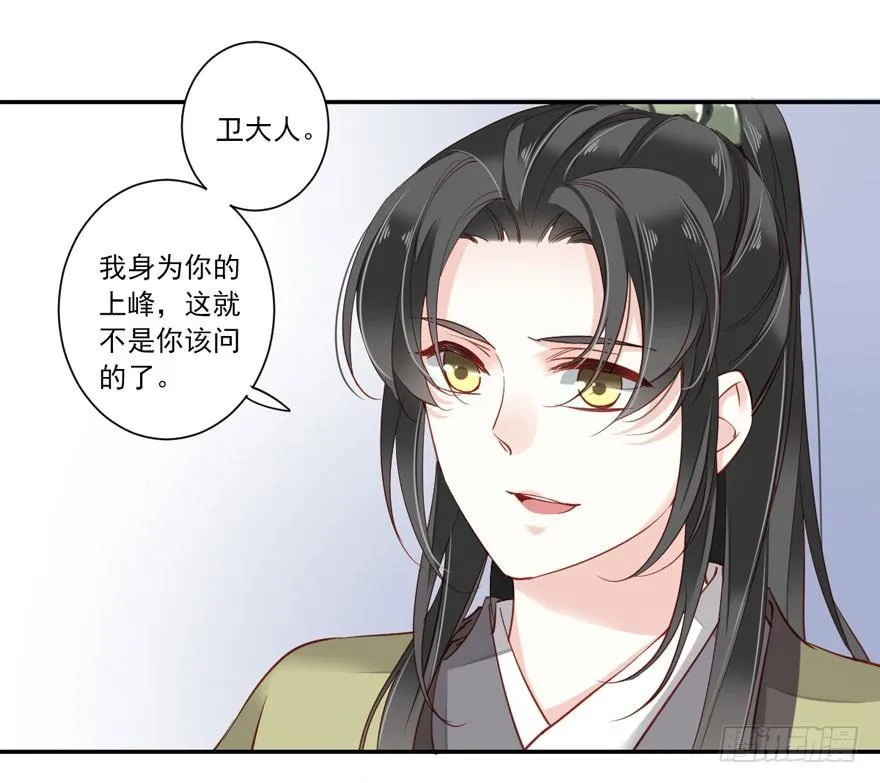 第七十六话（下） 第29页