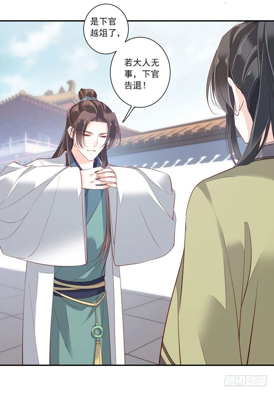 第七十六话（下） 第30页