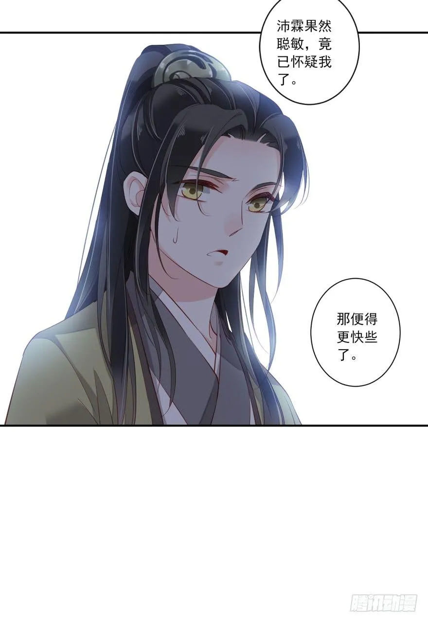 第七十六话（下） 第32页