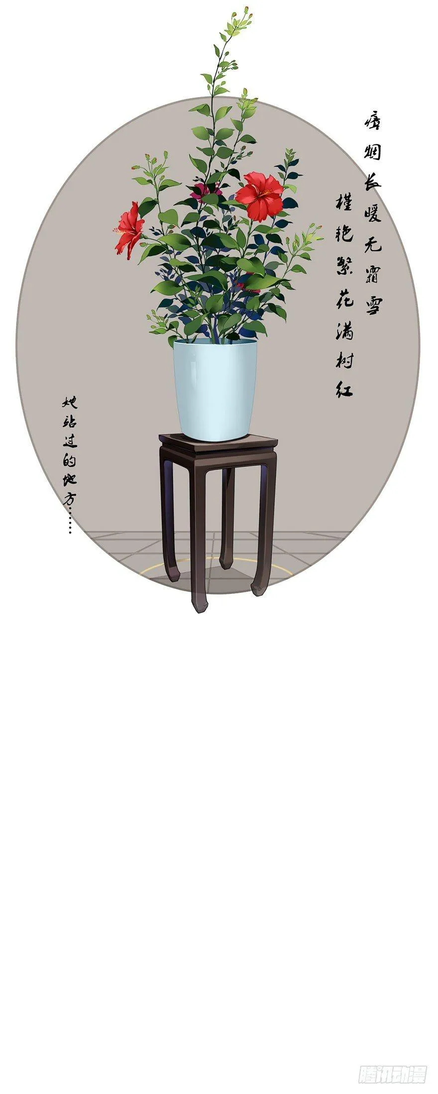 第七十六话（下） 第38页