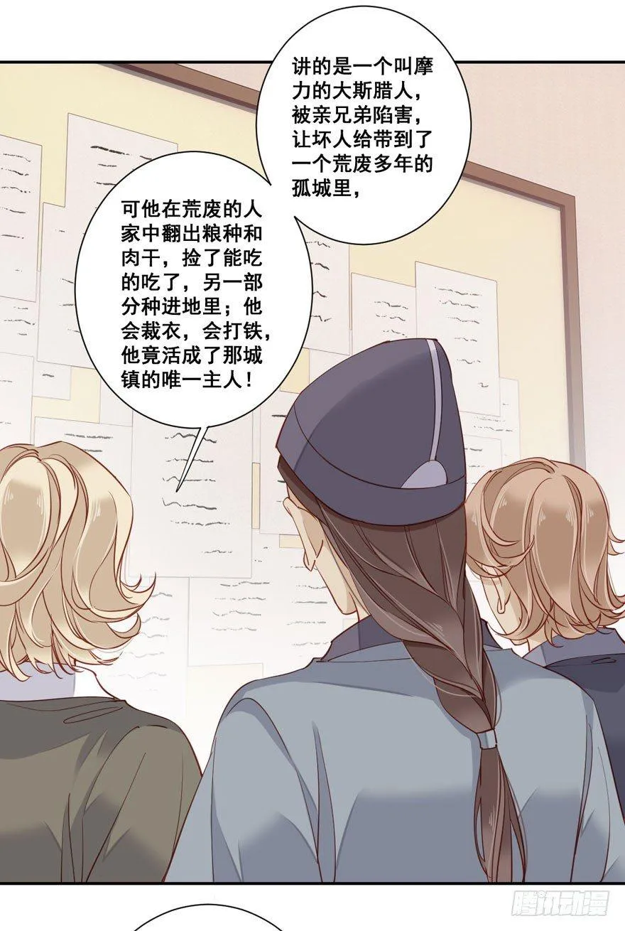 第七十七话（上） 第4页