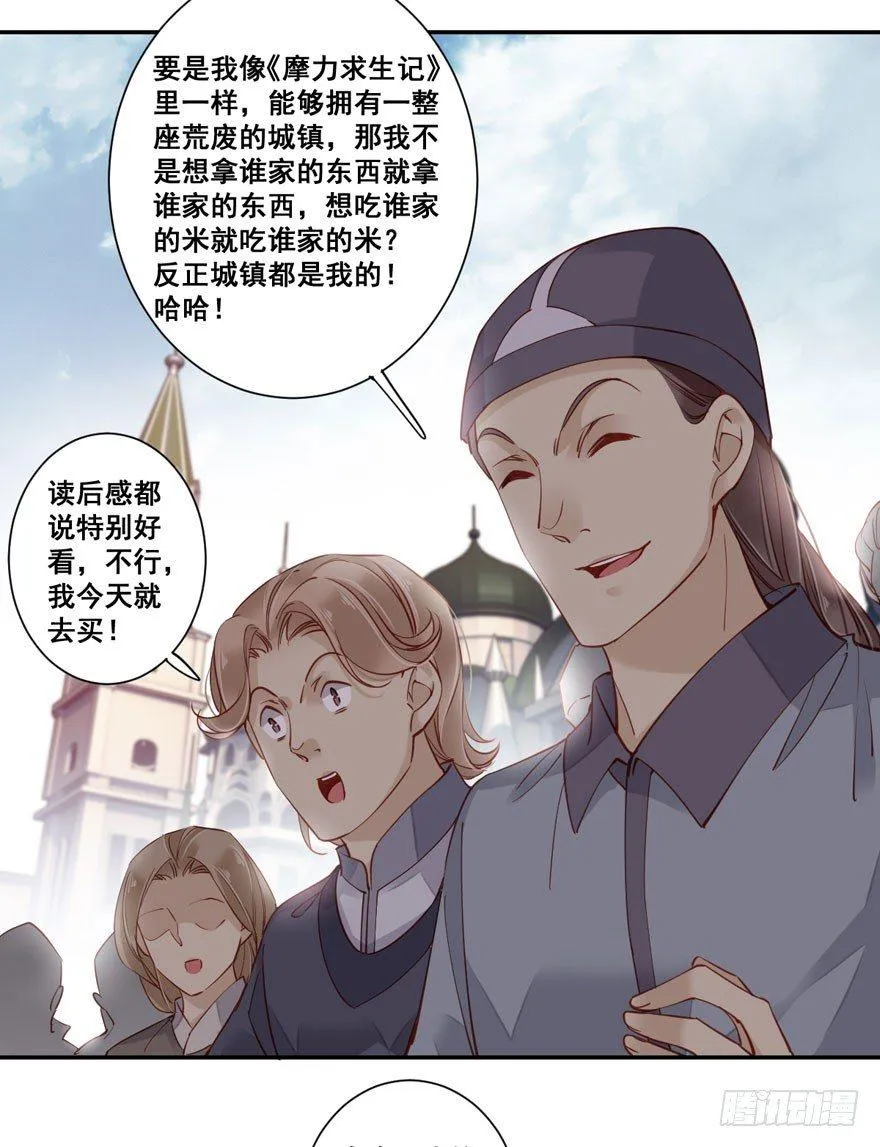 第七十七话（上） 第5页