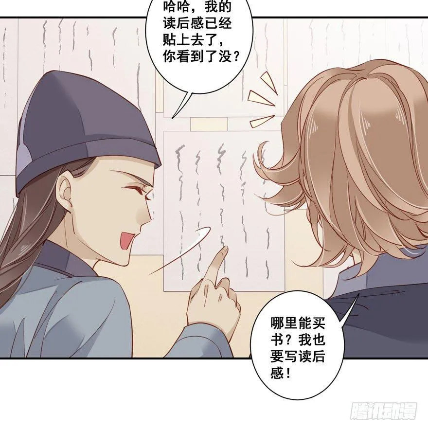 第七十七话（上） 第6页