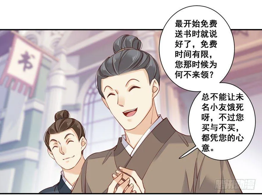 第七十七话（上） 第8页