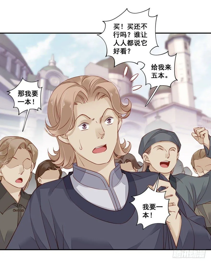 第七十七话（上） 第9页