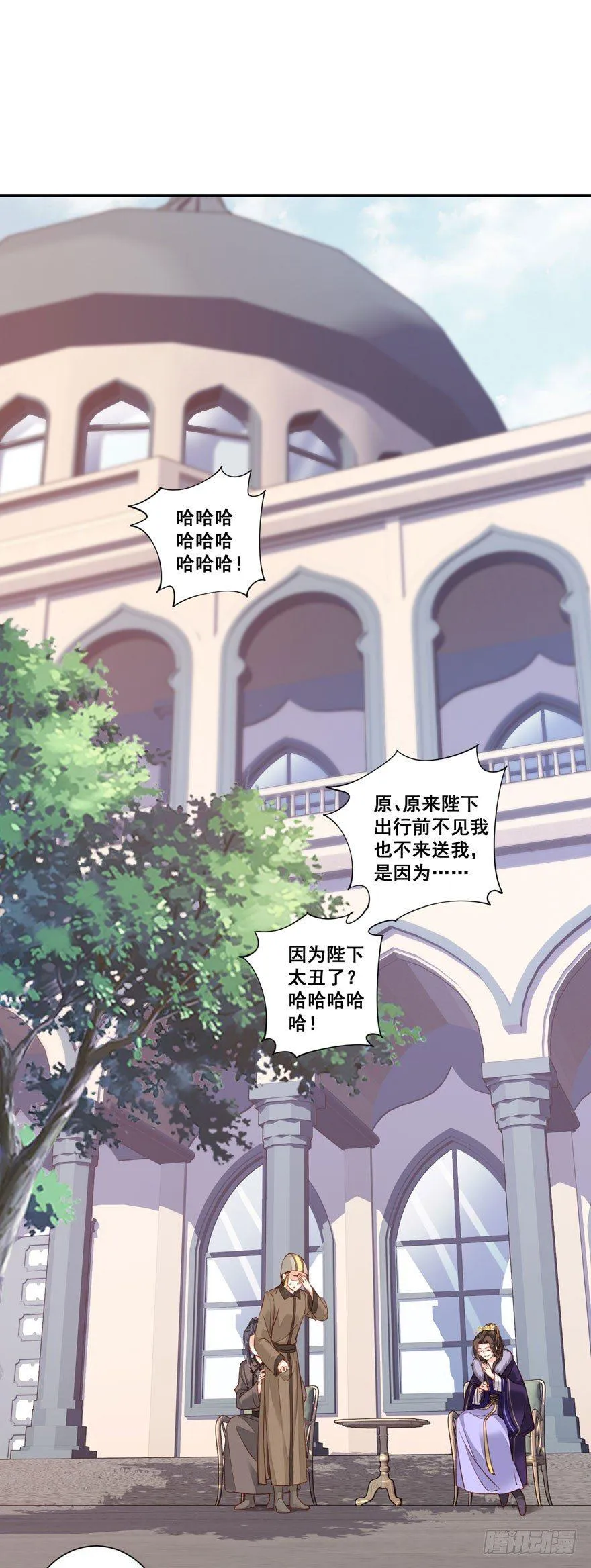 第七十七话（上） 第10页