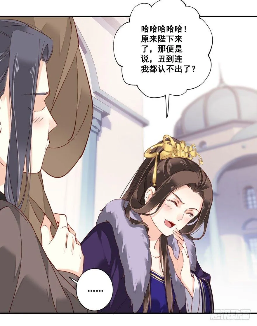 第七十七话（上） 第12页