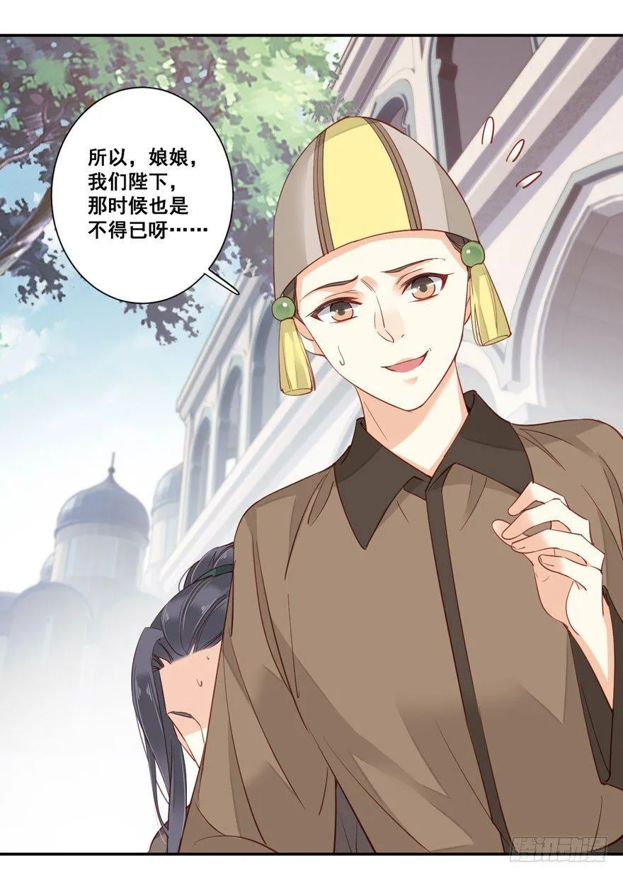 第七十七话（上） 第13页