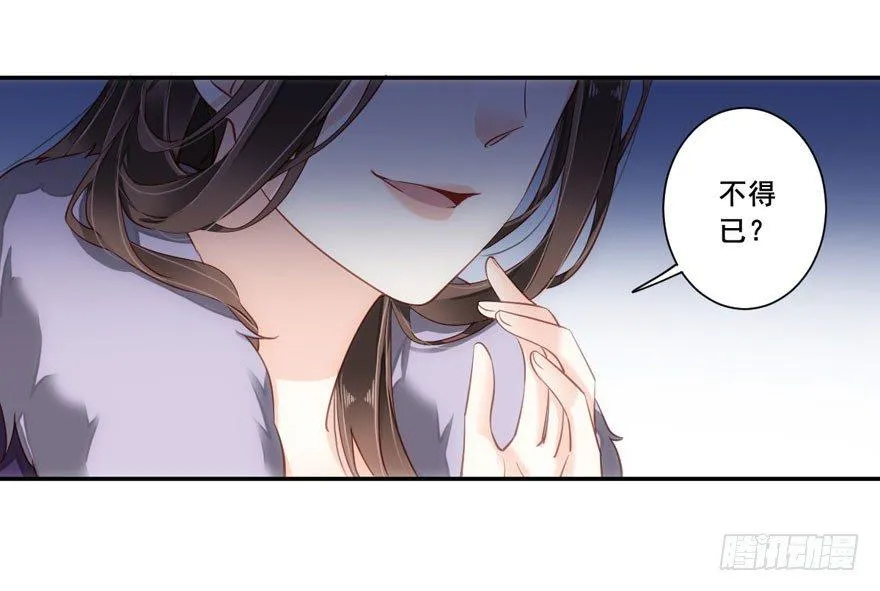 第七十七话（上） 第14页