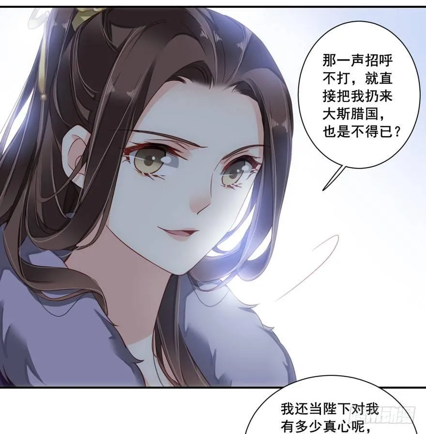 第七十七话（上） 第15页