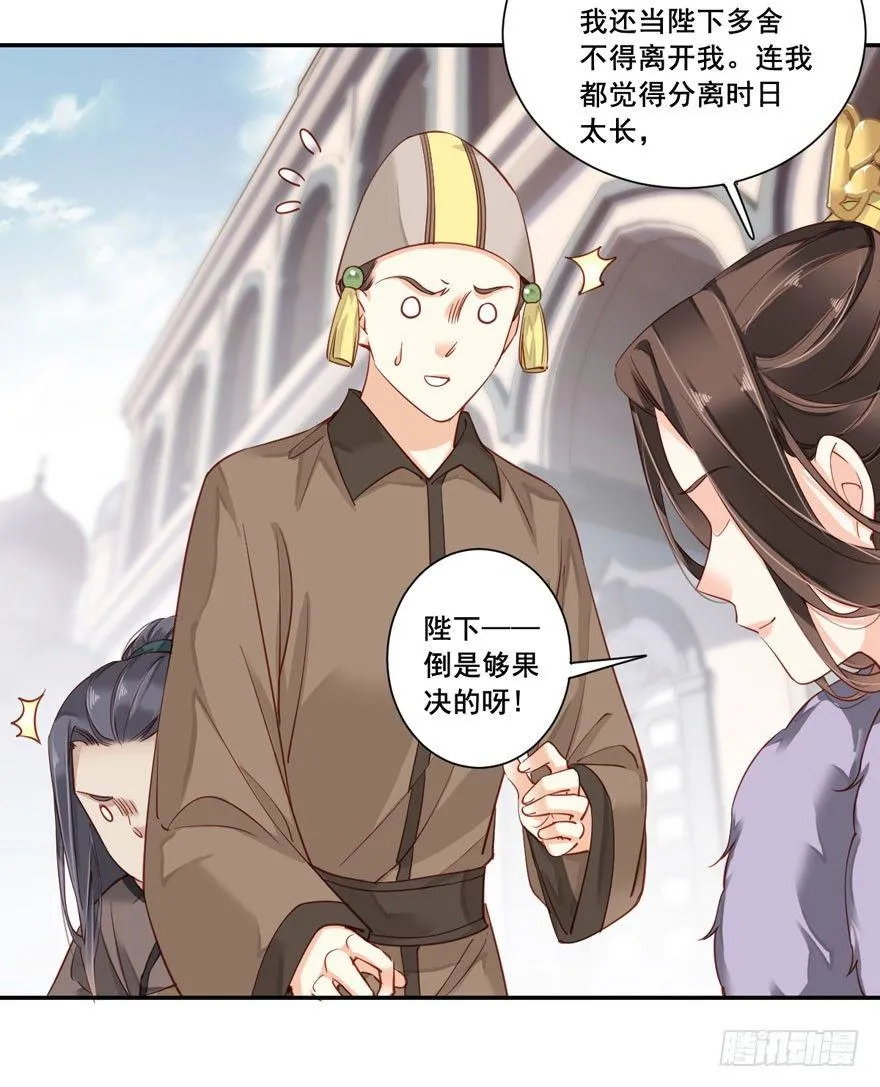 第七十七话（上） 第16页