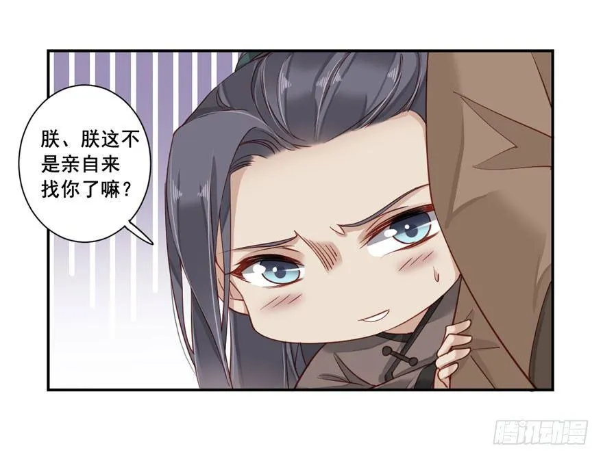 第七十七话（上） 第17页