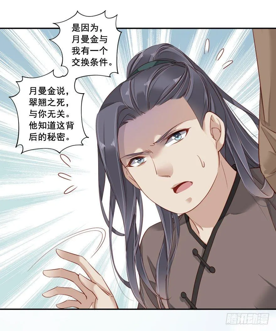 第七十七话（上） 第21页
