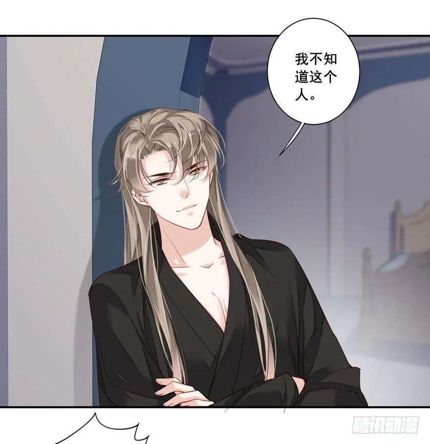 第七十七话（上） 第23页