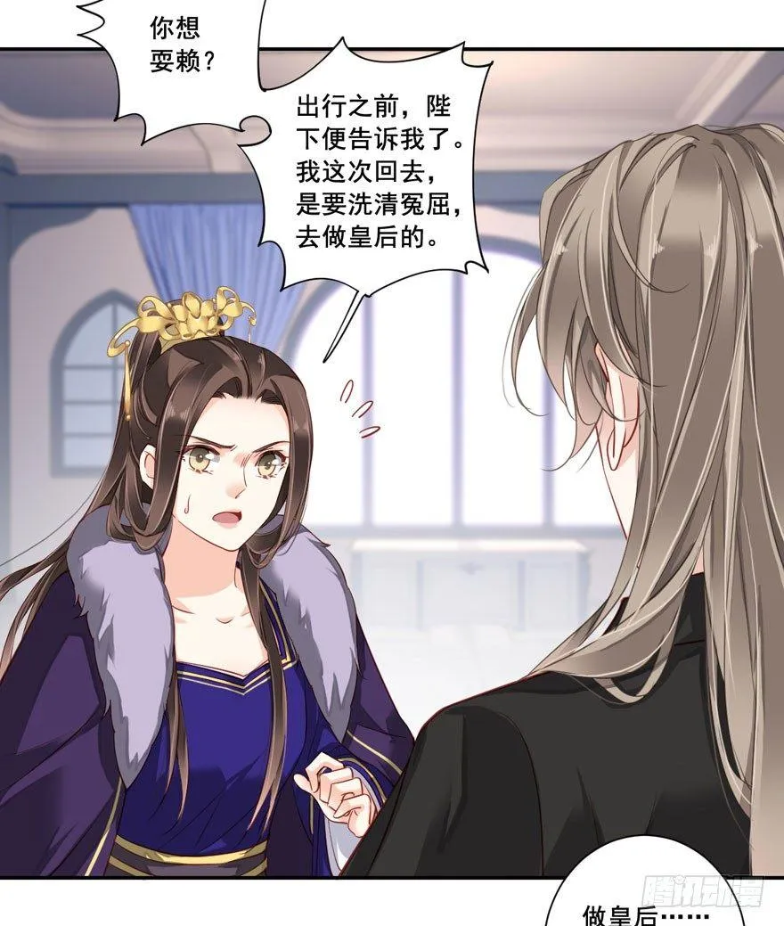 第七十七话（上） 第24页